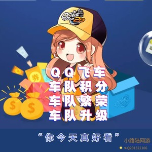 qq飞车车队群头像图片