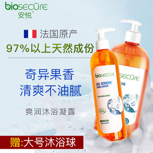 法国进口bio安悦沐浴露爽润沐浴液清爽男士沐浴乳持久留香家庭装