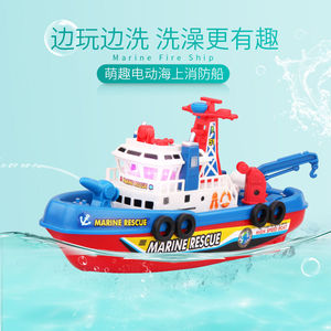 喷水的电动消防船仿真轮船模型带音乐灯光儿童洗澡戏水玩具船男孩