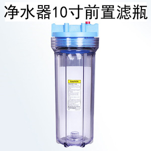 净水器10寸滤瓶适用于滨特尔爱惠浦任何型号净水器前置过滤瓶包邮
