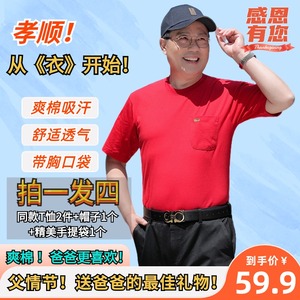 中老年男夏装棉短袖T恤纯色圆领带胸口袋肥胖宽松短衫父情节送礼