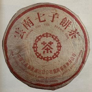 回收大益普洱茶2002年中茶红印红丝带青饼357g云南勐海茶厂七子饼