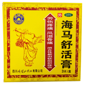 海马舒活膏
