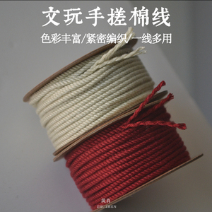 手搓棉线2.0藏式纯色棉绳亚麻色文玩菩提线百香籽绳无弹力串珠线