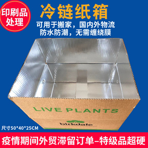 防水纸箱收纳纸箱搬家整理大容量特硬纸壳箱加厚可折叠冻品包装盒