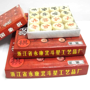 中国象棋北斗星比赛用棋具实木棋子纸盒塑封棋盘纸折叠木棋盘文具