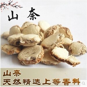 香料大全山奈厨房调味品 调料川菜佐料沙姜砂姜大料三奈500克包邮