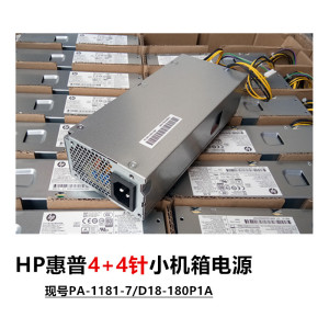 HP 280G3 400G5惠普4+4针小机箱电源PA-1181-3HB/HA DPS-180AB-26