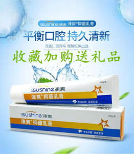 【涑爽脱敏牙膏】涑爽脱敏牙膏品牌,价格 - 阿里巴巴