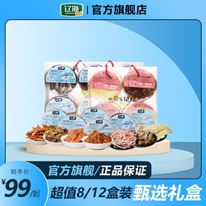 辽海大连特产海鲜零食礼盒即食烤鱼片鱿鱼丝送礼手提零食旅游特产