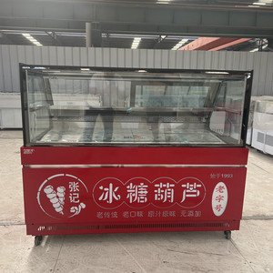 冰糖葫芦展示柜迷你小串商用保鲜冷藏老北京冰糖葫芦专用风冷展柜