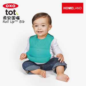 美国OXO tot奥秀柔软围嘴宝宝防水围兜婴幼儿童便携折叠硅胶饭兜
