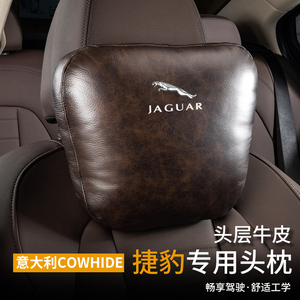 捷豹XFL/XEL/XE/FPACE/XF汽车头枕护颈枕真皮车用座椅靠枕腰靠XJ