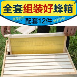 养蜂箱全套蜜蜂中蜂箱杉木组装成品标准蜂桶养蜂工具新手套餐包邮