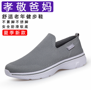 足力健老人鞋春秋女款