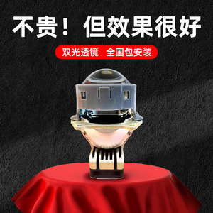 新品固驰led双光透镜大灯改装汽车海5双光透镜激光大灯透镜超亮