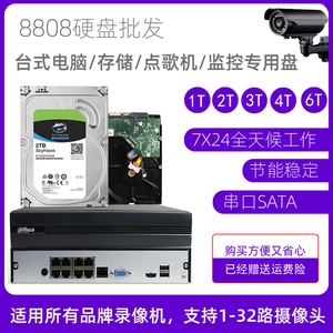 高清硬盘500G台式机串口机械1T 2T 3T 4T 6T监控录像机专用盘