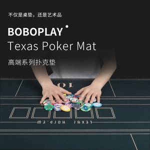 德州扑克桌布桌垫子高端筹码专用橡胶poker垫长方形赌场桌布道具