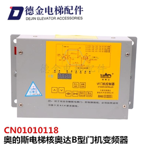 OTIS奥的斯电梯/核奥达B型门机变频器VF门机控制器原装正品实物图