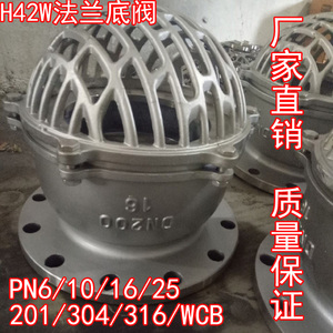不锈钢铸钢底阀H42W-16P法兰底阀厂家直销DN5065100125300400500