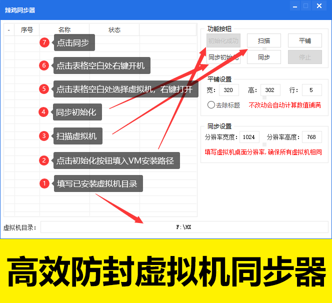 【2023】VM虚拟机同步器VMware鼠键多开同步器软件流畅高效非麒麟