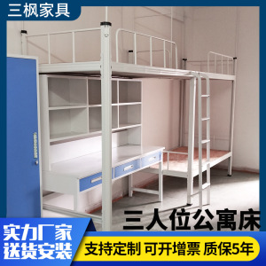 宿舍铁架床三人