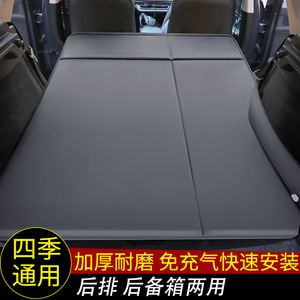 2021款途昂七座车车载旅行床后备箱自动充气床汽车自驾游睡垫床垫
