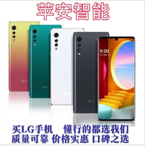 lg velvet g9 lgg9 移动4g联通4骁龙765屏下指纹曲面屏时尚手机