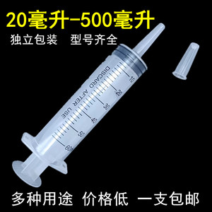 针筒大号大容量塑料注射器抽机油针管喂食器灌肠打胶灌注500\20ml