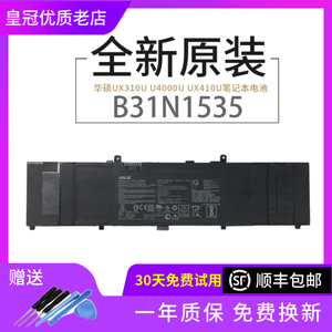 原装华硕B31N1535 U4000U RX410U UX310U RX310U U410U笔记本电池