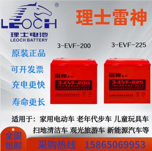 雷神新能源老年代步车电动汽车动力电池6v200ah 225ah观光车原装