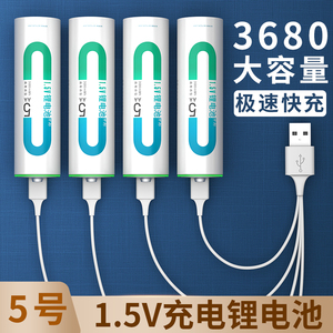 甲邦5号7号可充电锂电池USB1.5V恒压大容量五号鼠标指纹门锁手柄