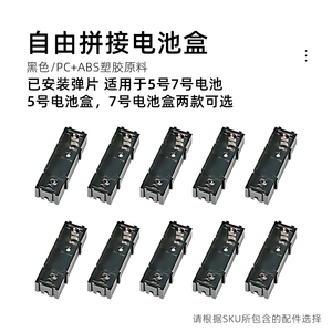 五5号七7号电池盒电池仓槽座子实验教学串并联12345678节新款