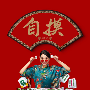 棋牌室装饰画包间墙面装饰壁画国潮休闲会所画国粹墙画麻将馆挂画