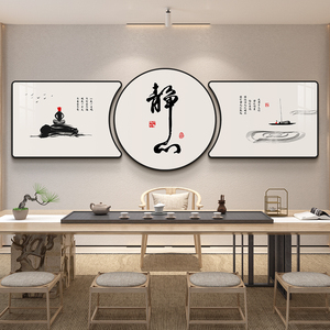 茶室挂画书房禅意静心新中式简约沙发背景墙装饰画公司办公室壁画