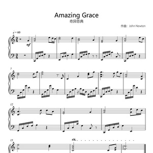 奇异恩典 amazing grace c大调简易版 1页 钢琴谱 五线谱 乐谱