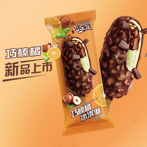 伊利巧乐兹巧榛橘冰淇淋雪糕巧克力脆皮果酱冰激凌经典口味冰糕