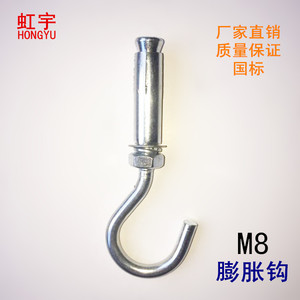 13台同旗舰店天猫m6m810l2膨胀螺丝栓金属不锈钢外澎涨拉带弯钩挂勾