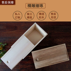长方形抽拉实木小盒子定做礼品包装茶叶盒定制桌面复古收纳盒木质