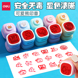 得力幼儿园儿童小学生印章卡通可爱动物图案趣味表情宝宝印章卡通幼儿