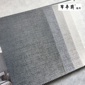 深灰水泥灰浅灰色素色现代北欧轻奢无缝墙布壁布暗纹十字墙纸壁纸