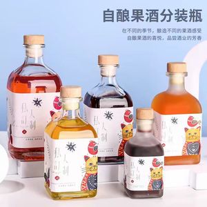 新款果酒玻璃瓶泡酒瓶饮料奶茶瓶酵素瓶小酒瓶自酿分装瓶密封空瓶