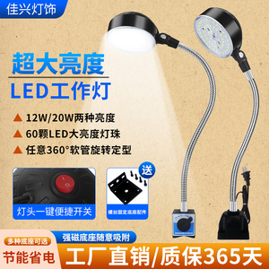 led机床工作灯220v强磁磁性座夹子超亮照明灯车床设备工业灯台24v