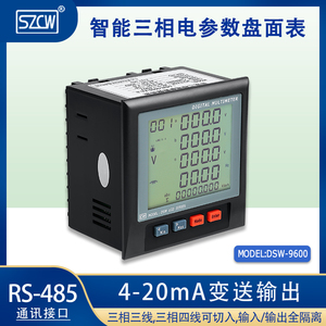 创鸿仪表 DSW-9600 智能三相电参数盘面表 三相电压/电流/功率LCD