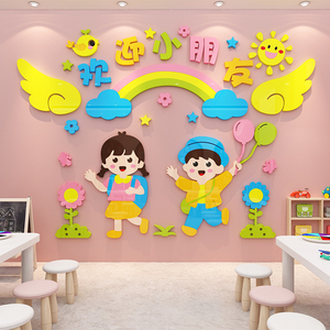 幼儿园环创主题文化墙面成品上装饰布置班级教室走廊楼梯墙贴标语