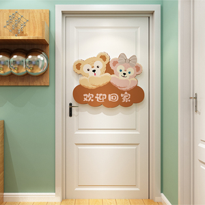 欢迎回家门贴装饰挂牌画3d立体墙贴纸儿童房间卧室布置温馨入户门