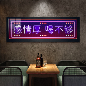 网红挂画酒吧包间现代个性创意文字壁画清吧吧台背景墙面装饰画
