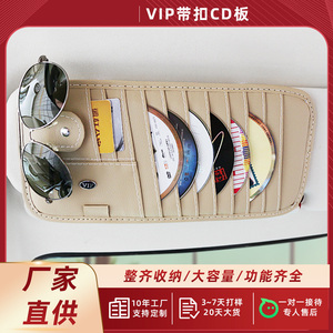 汽车遮阳板收纳多功能cd夹包车载CD包光盘套气车用品碟片遮阳板套