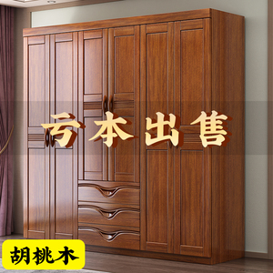 新中式胡桃木全实木衣柜家用卧室实木多层大衣橱经济型收纳储物柜
