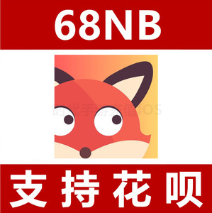 【无需密码】抖狸nico充值68个n币 抖狸68nb正规速充 自动充值